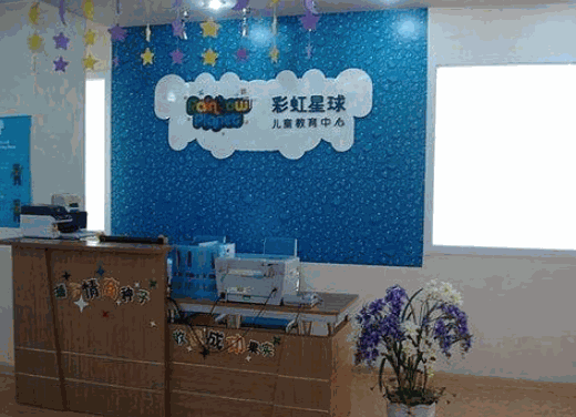 彩虹星球幼儿教育